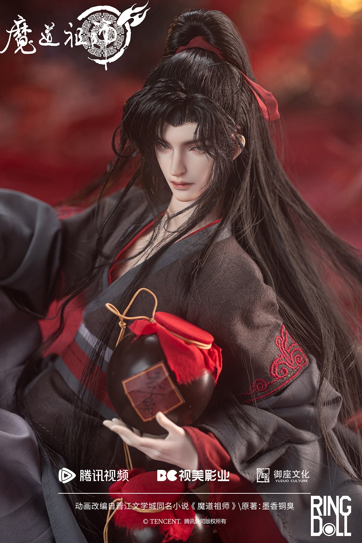 Mo Dao Zu Shi | Ringdoll Wei Wuxian BJD Doll 50cm Ver.