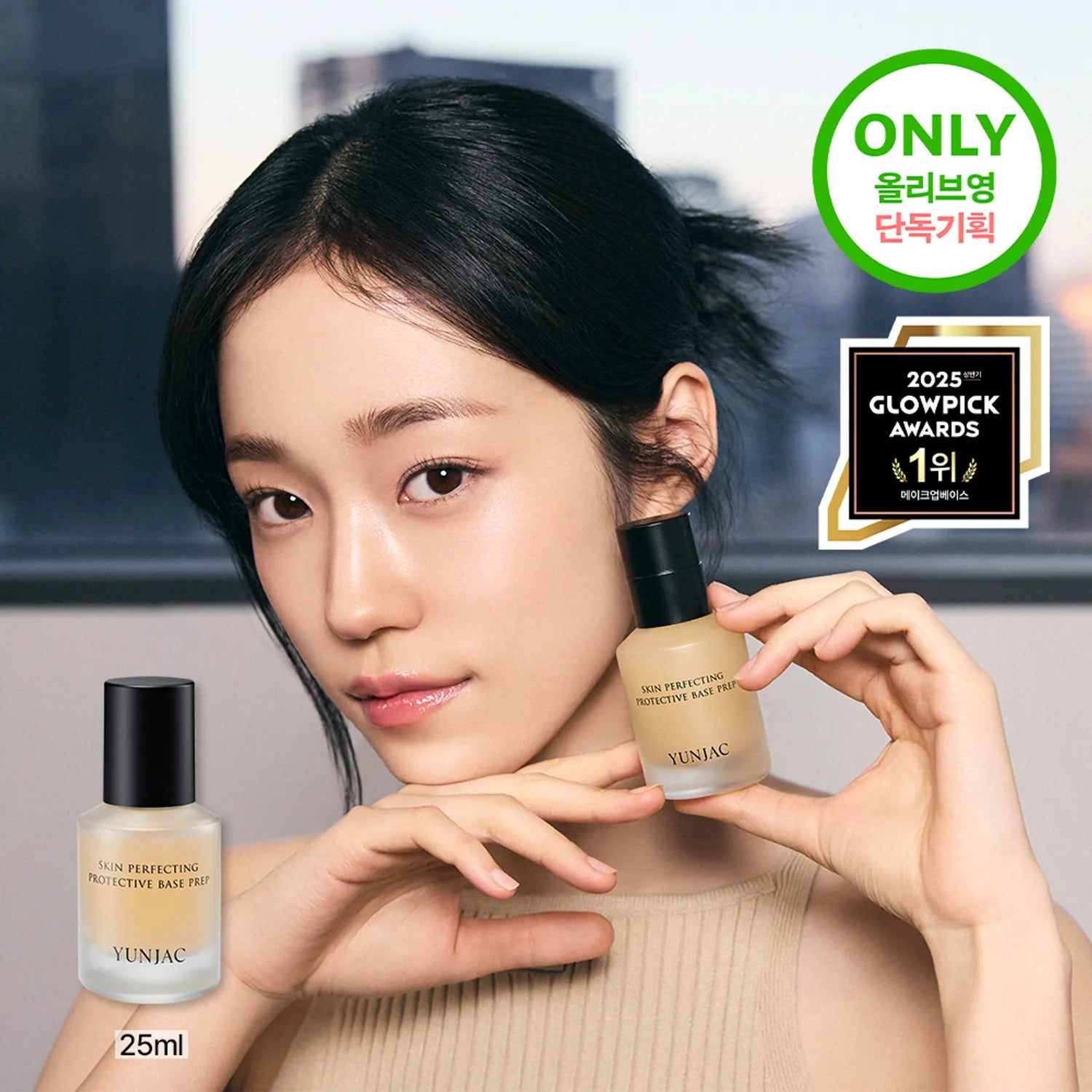 YUNJAC Skin Perfecting Protective Base Prep 25ml (Set/Single)