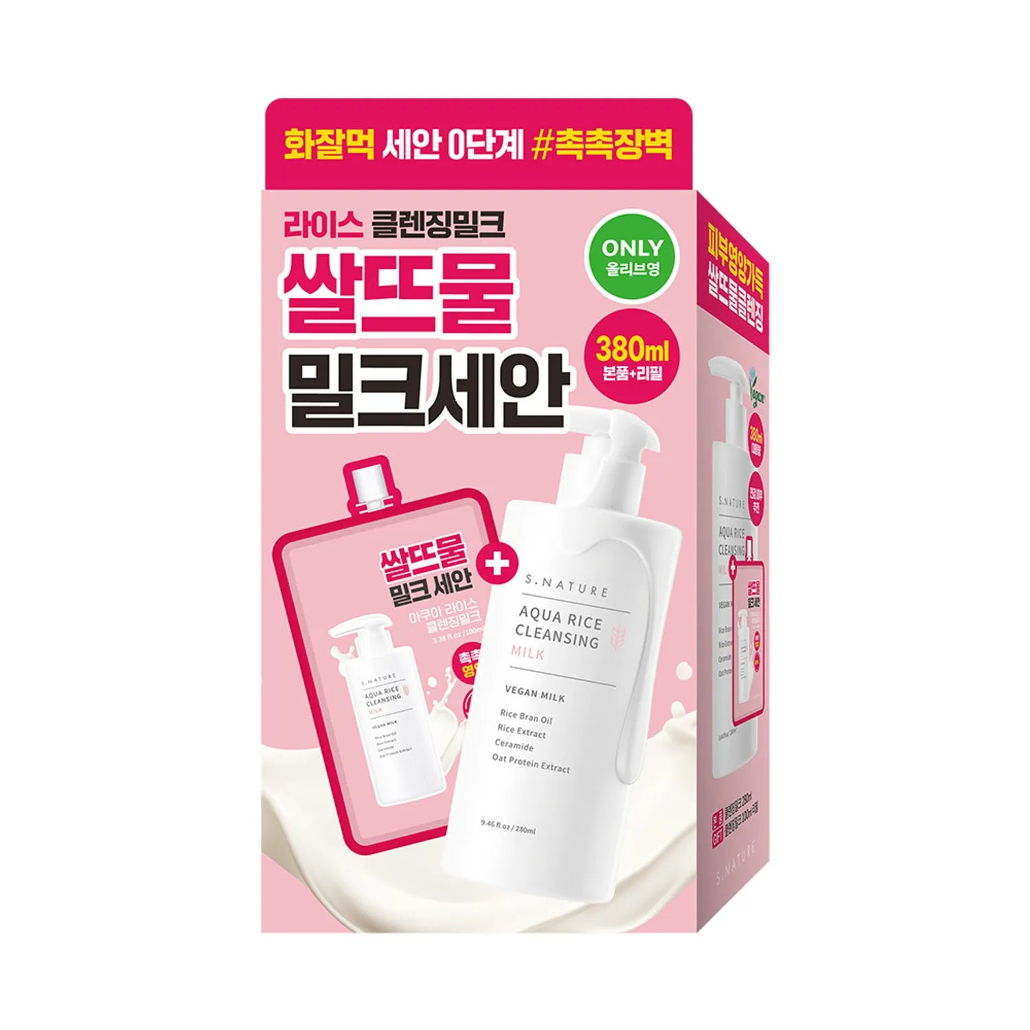 S.NATURE Aqua Rice Cleansing Milk 280ml Set (+Refill 100ml)