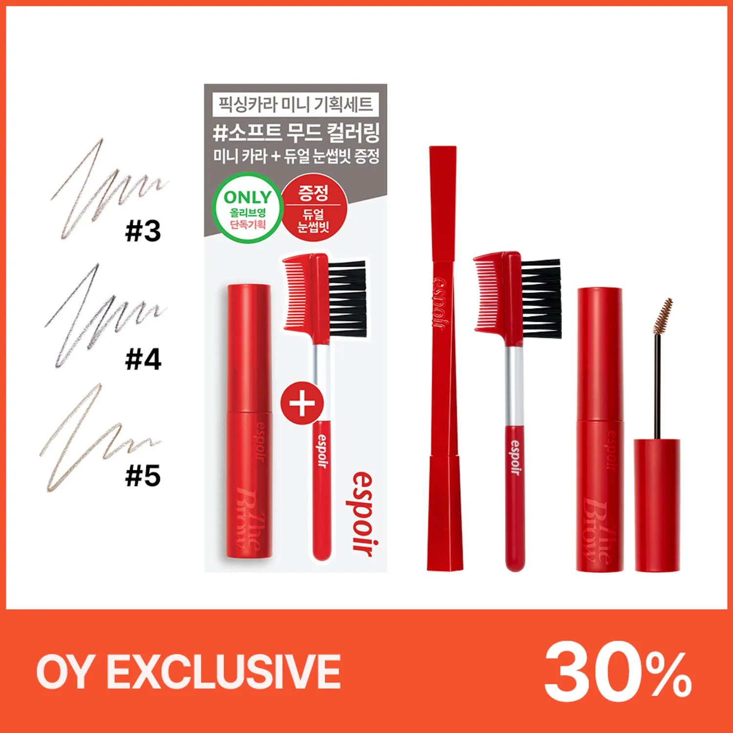 [Brow Set] espoir The Brow Balance Pencil (3 Colors) + The Brow Color Fixing Cara Mini #02 Taupe (+Dual Brow Comb)