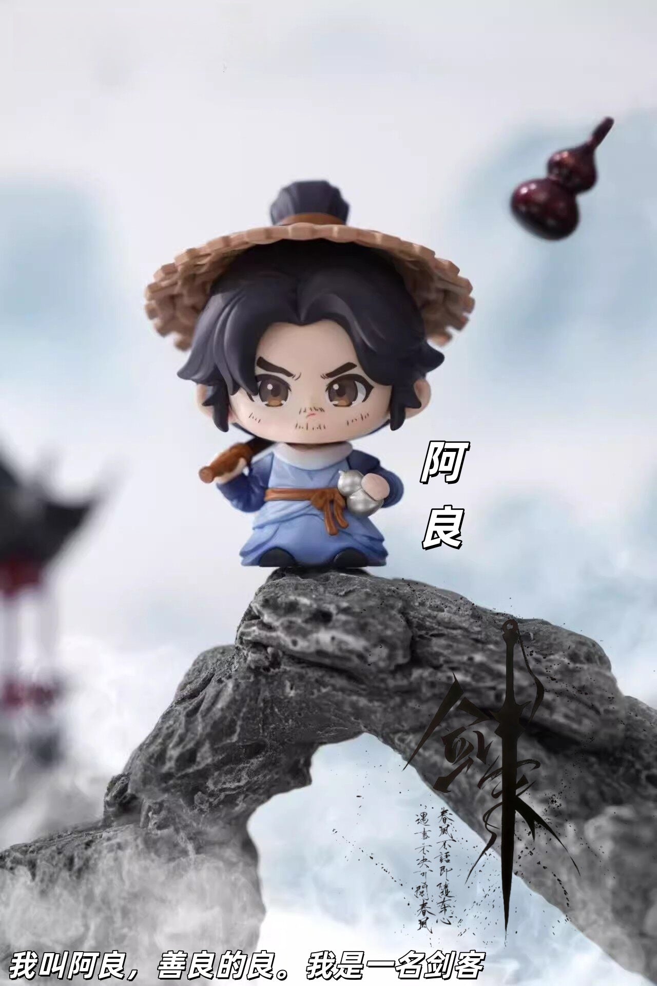 Sword Comes Series: Chibi-Style Blind Box Figure (1 Random Box)