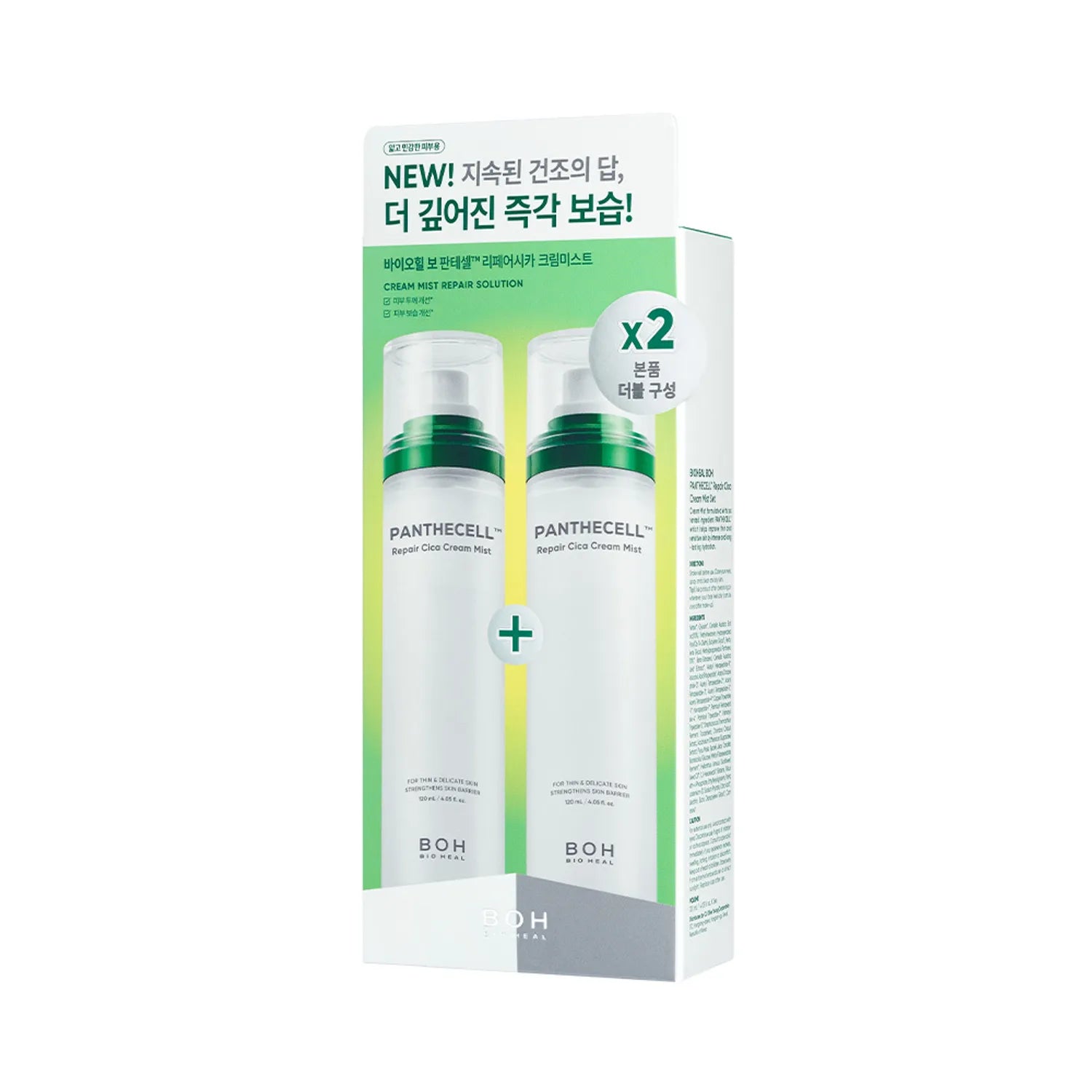 ★2025 Awards★ BIOHEAL BOH Panthecell Repair Cica Cream Mist 120ml Limited Set