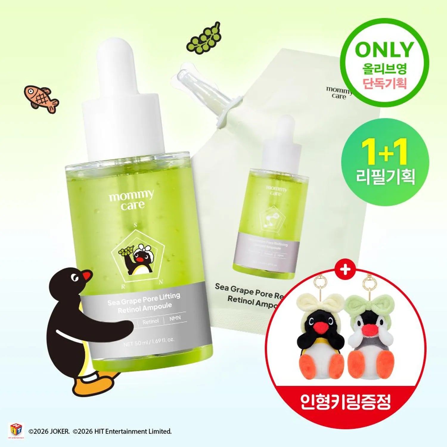[Pingu Edition] mommycare Sea Grape Pore Lifting Retinol Ampoule 50ml Refill Set (+Refill 50ml+Pingu Keyring)