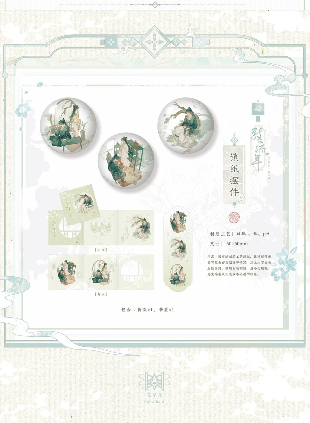 Those Years In Quest Of Honour Mine | Zhang Nuan Yao Xiang & Hong Chang Gong Ying Series