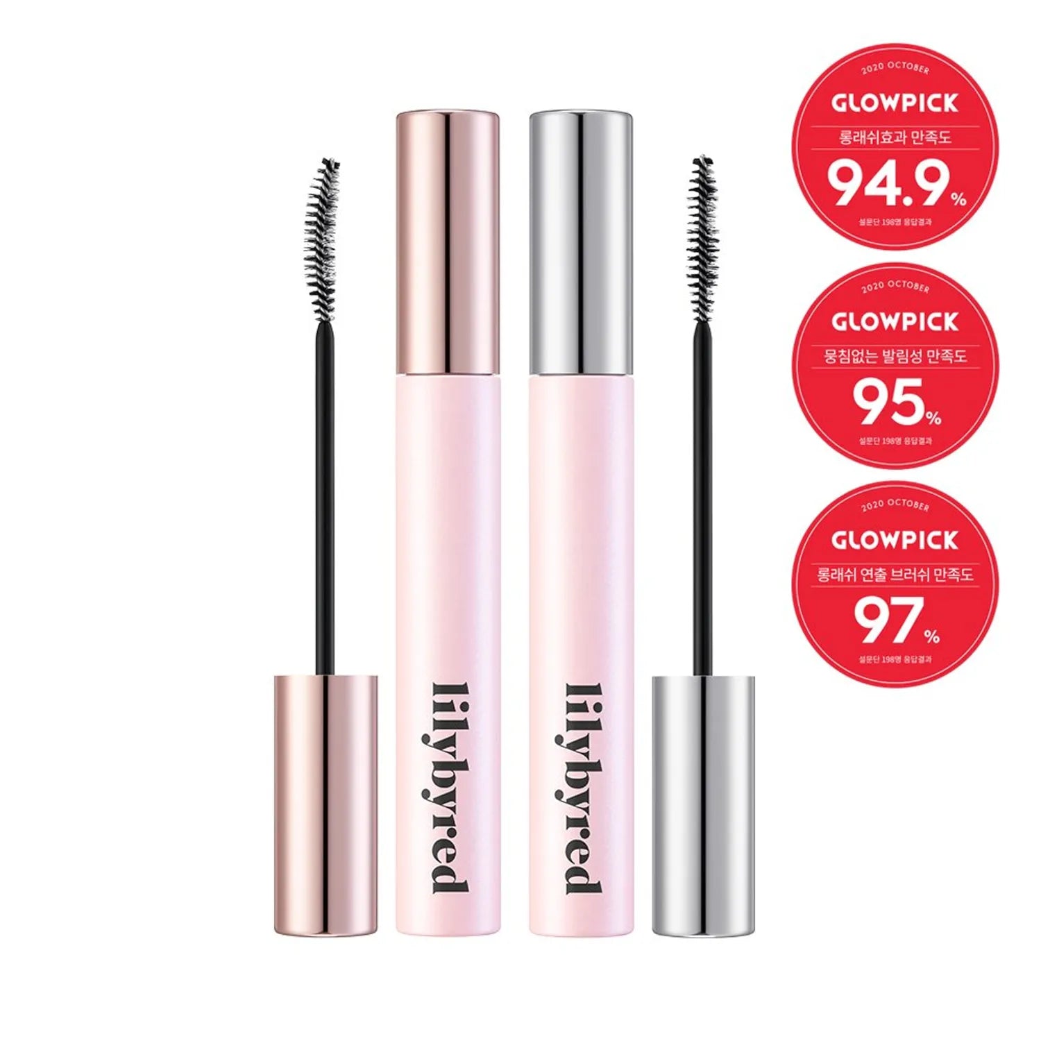 lilybyred Am 9 To Pm 9 Infinite Mascara (2 Options)