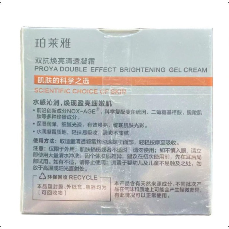 PROYA Double Effect Whitening Brightening Gel Facial Cream 50g
