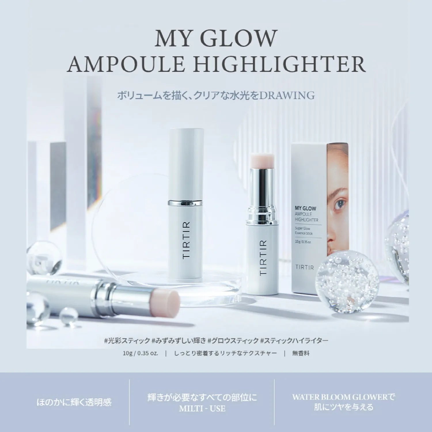 TIRTIR My Glow Ampoule Highlighter 10g