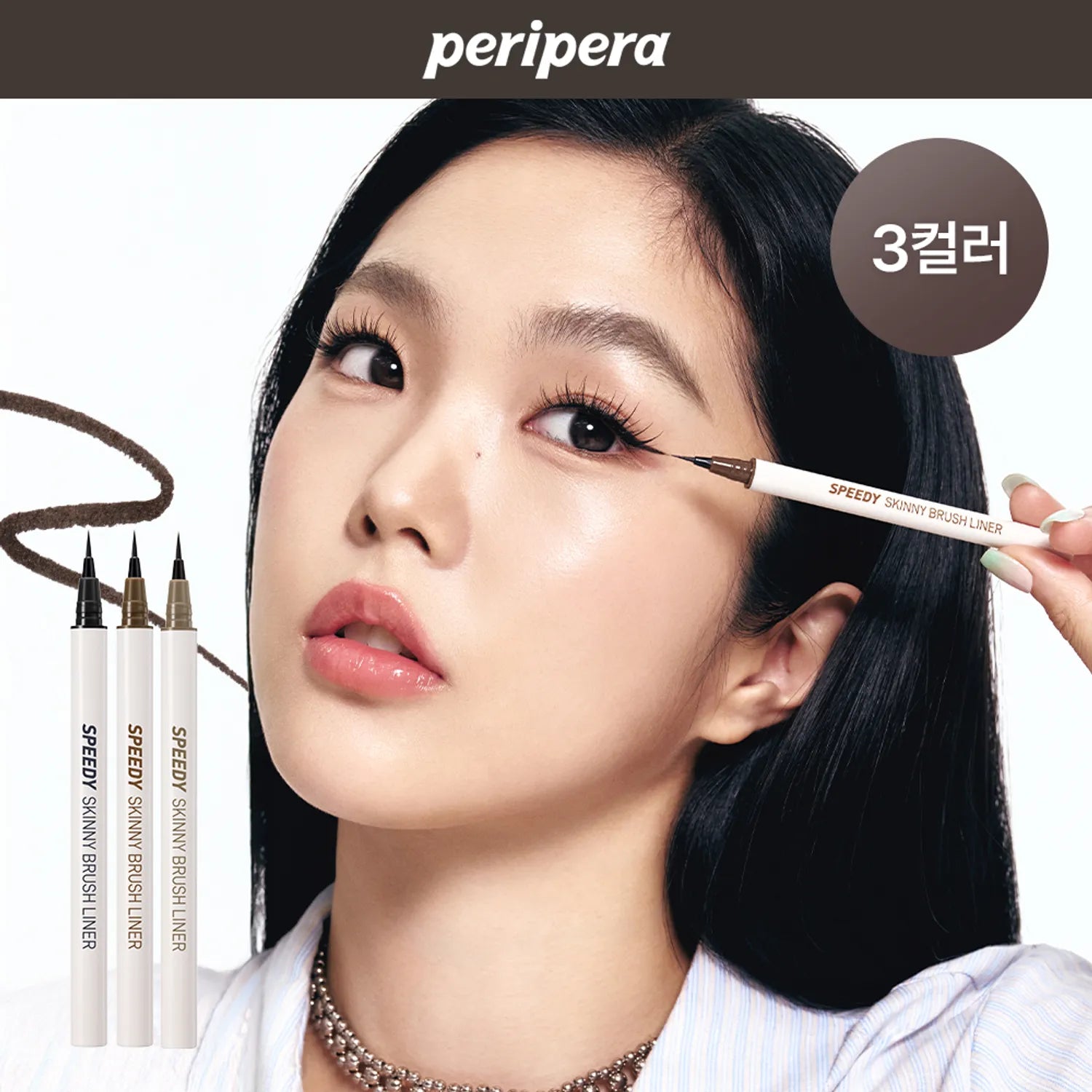 peripera Speedy Skinny Brush Liner (3 Colors)