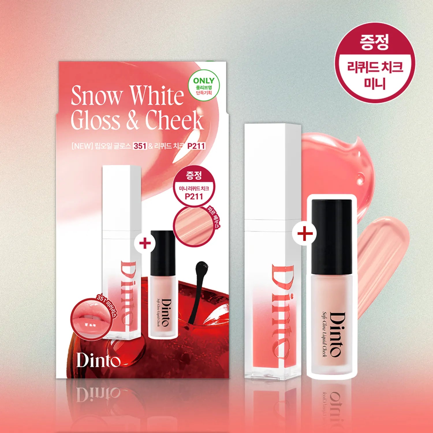 Dinto Mirrorless Lip Oil Gloss (10 Colors)