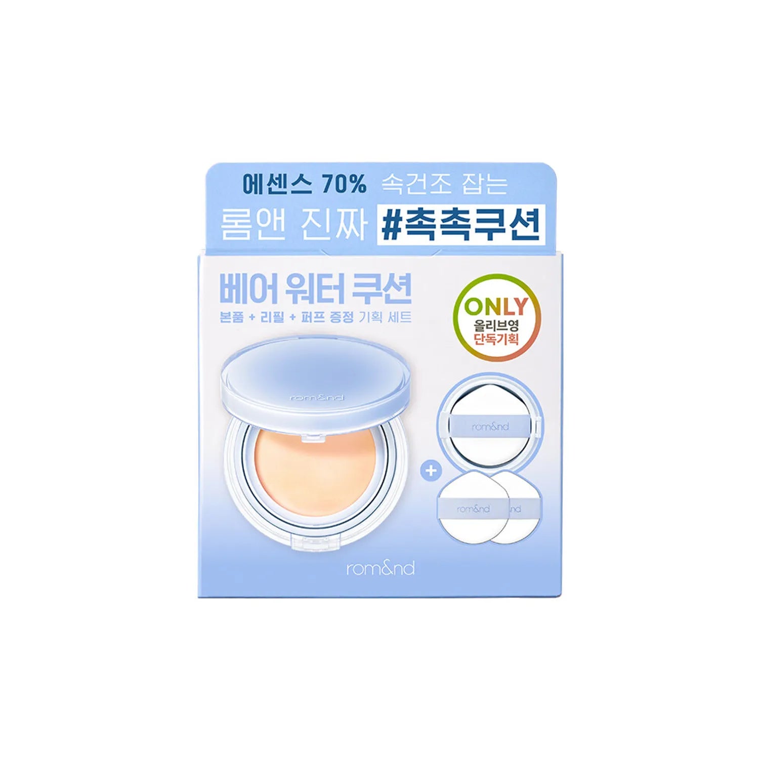 rom&nd Bare Water Cushion (5 Shades)