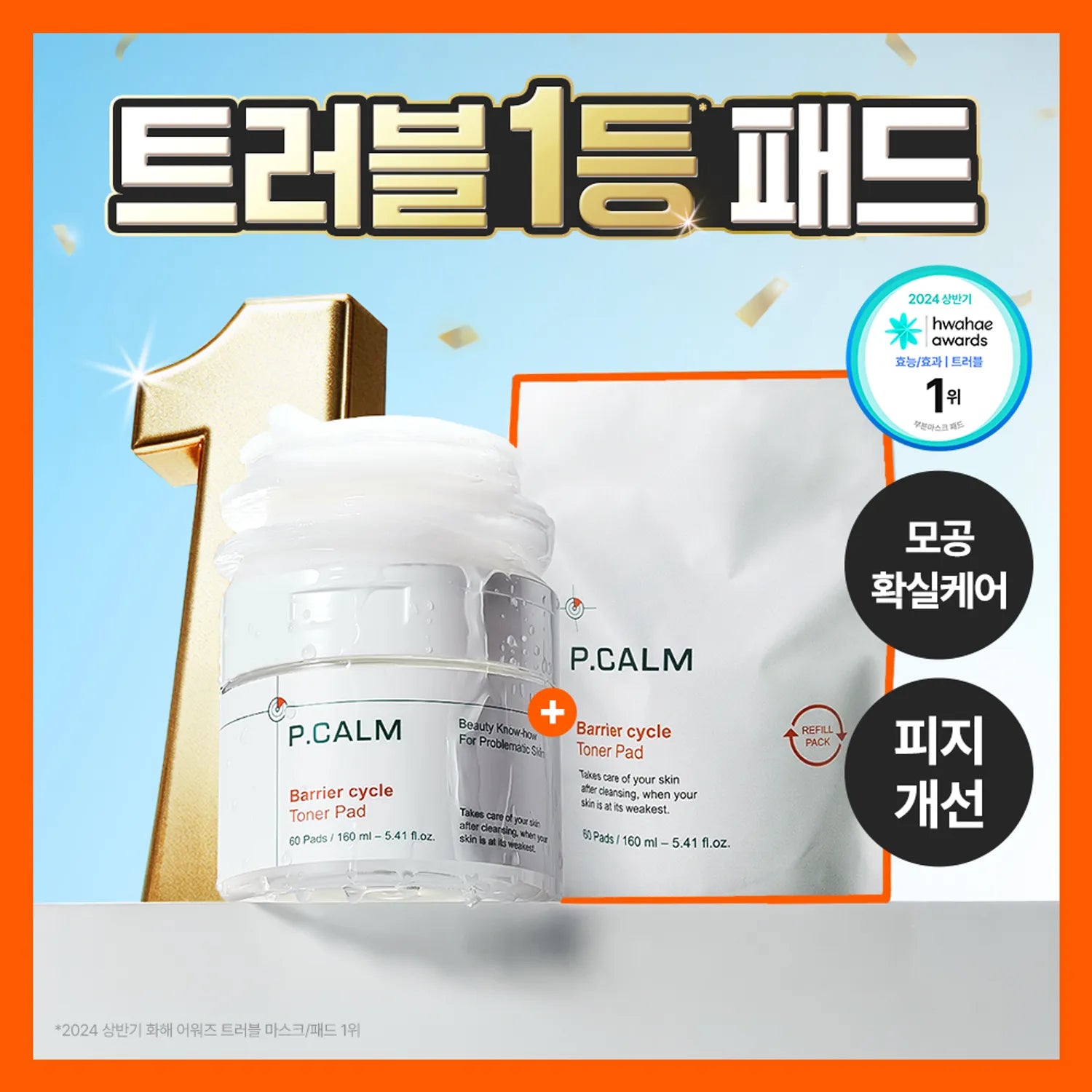P.CALM Barrier Cycle Toner Pad 60P (+Refill 60P)