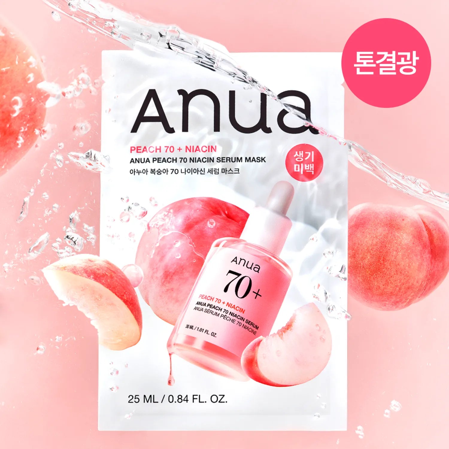 Anua Mask Sheet 5ea Set (+1ea)