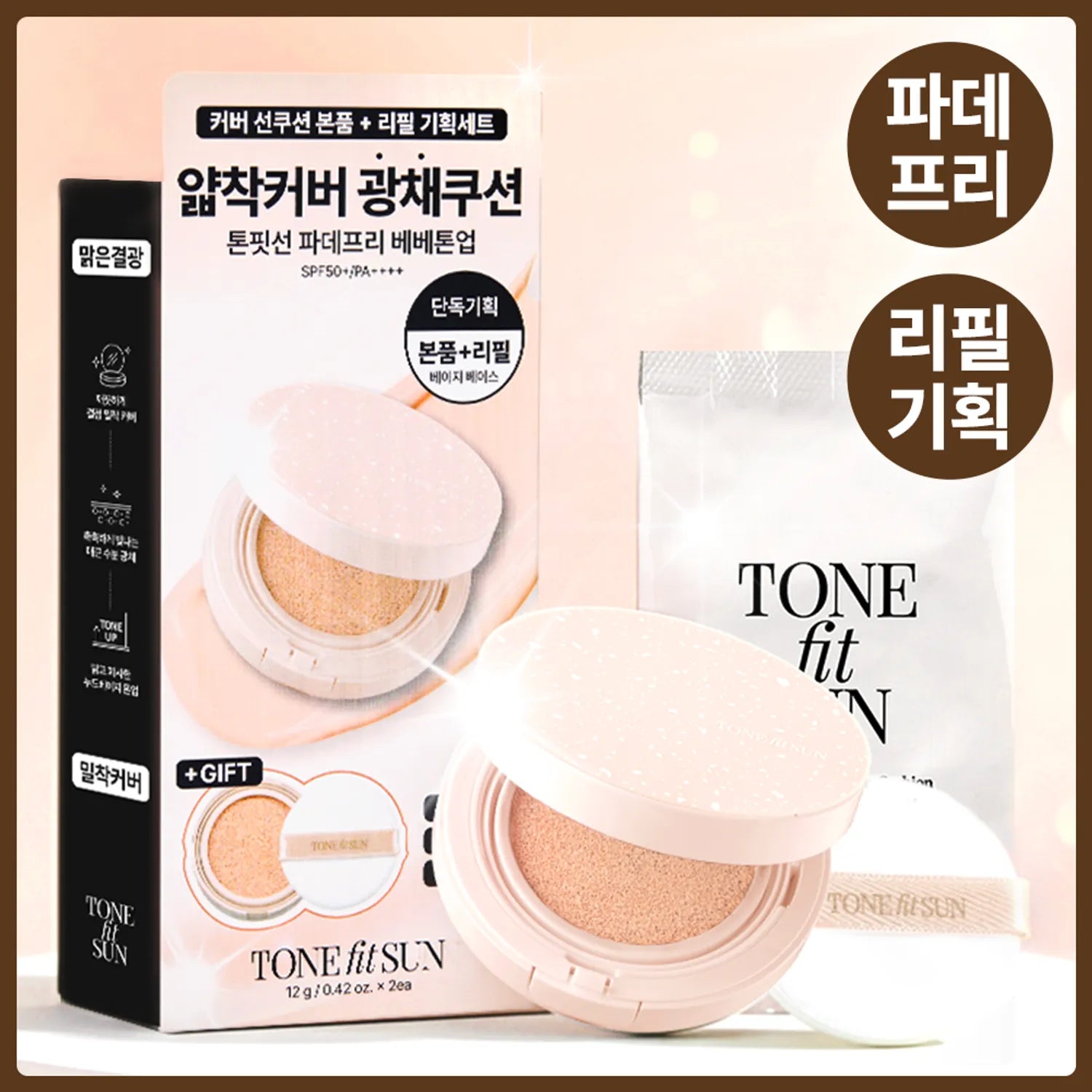 TONEfitSUN Vegan Dewy Cover Sun Cushion 12g Set (+Refill 12g)