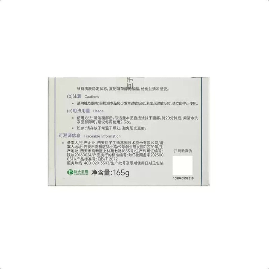 KOMFYMED Revitalizing Repair Masque, 5.78oz. - Centella Soothing & Barrier Repair | For Sensitive Skin~165g