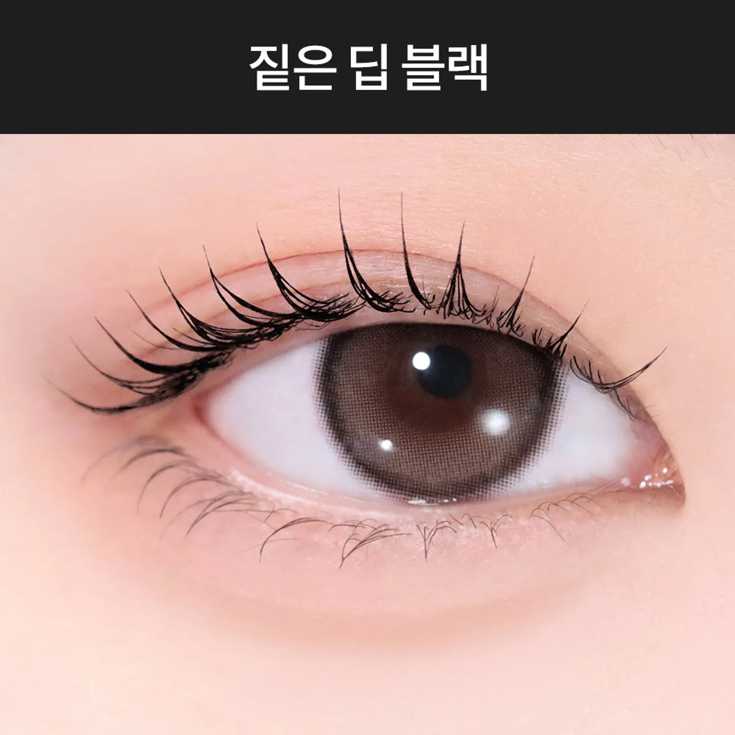 rom&nd Han All Faux Lash Mascara (3 Colors)