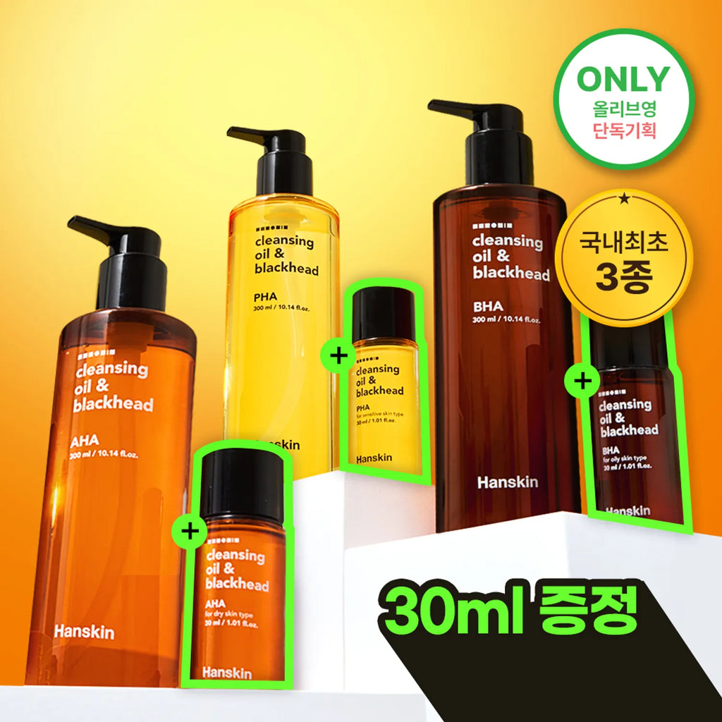 Hanskin Cleansing Oil & Blackhead 300ml Set (+30ml)
