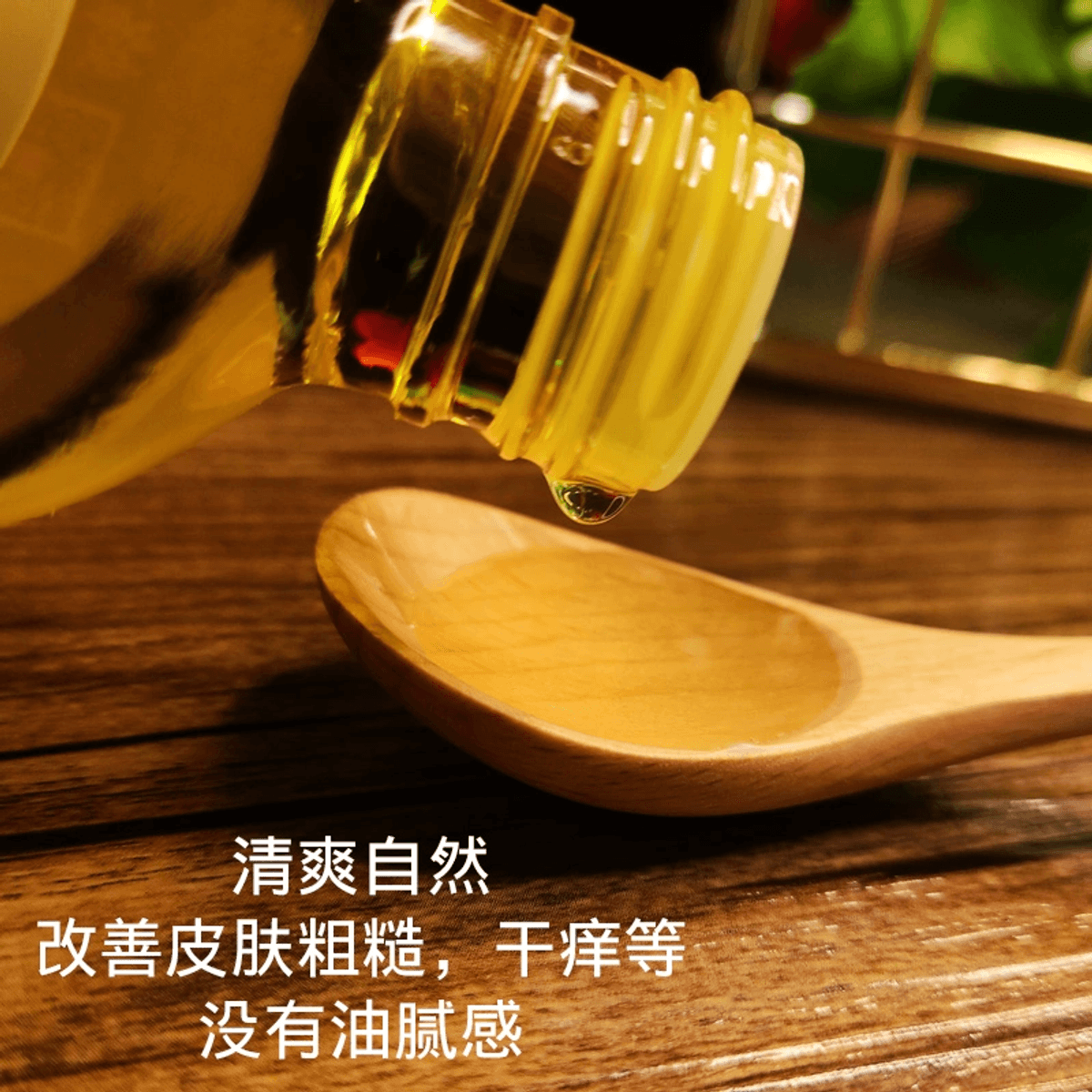 蜂花BEE&FLOWER 上海蜂花橄榄滋养护理油 柔顺护发 秋冬季滋润干枯发尾 头油护肤甘油 120ml*1瓶