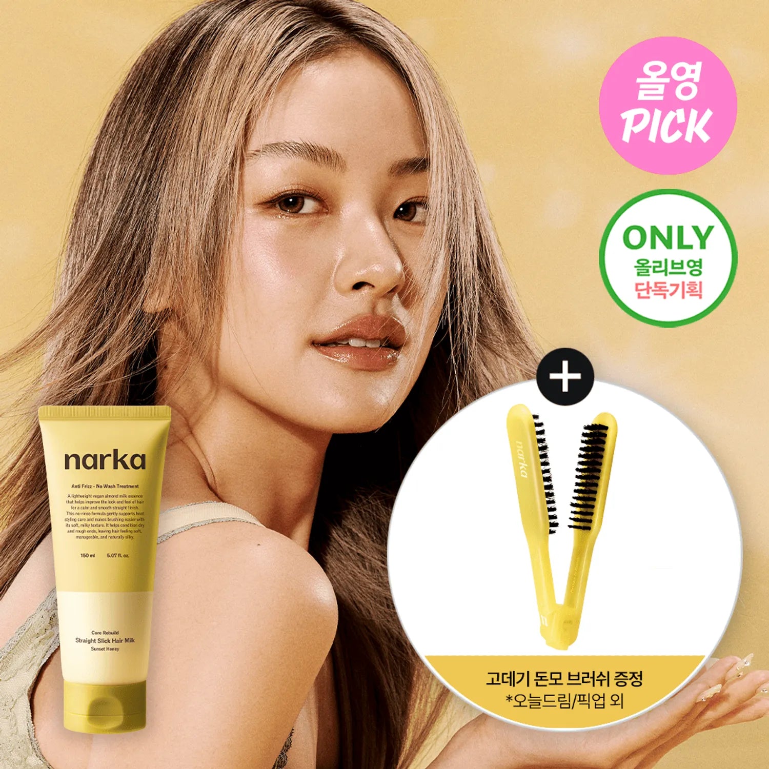 narka Core Rebuild Straight Slick Hair Milk 150ml (Blossom Dawn / Sunset Honey) (Set/Single)
