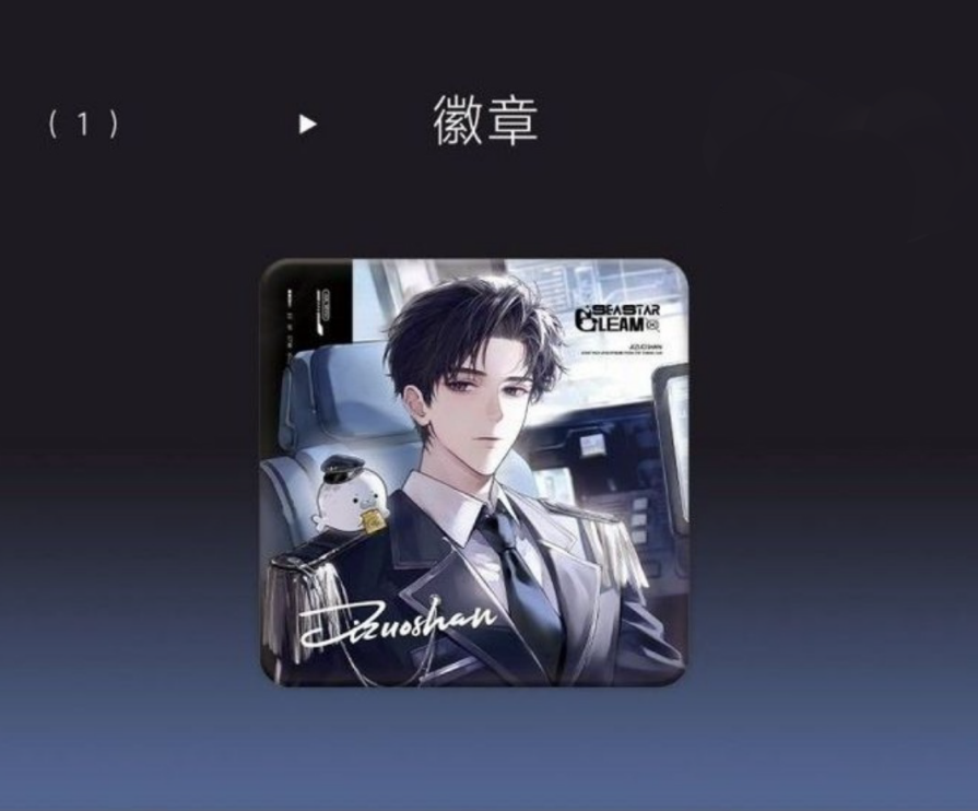 Don’t Pick Up Boyfriends From the Trashbin | Bing Shang Lian Ge Chu Xue Yi Gu Ren Mu Hai Xing Hui Series