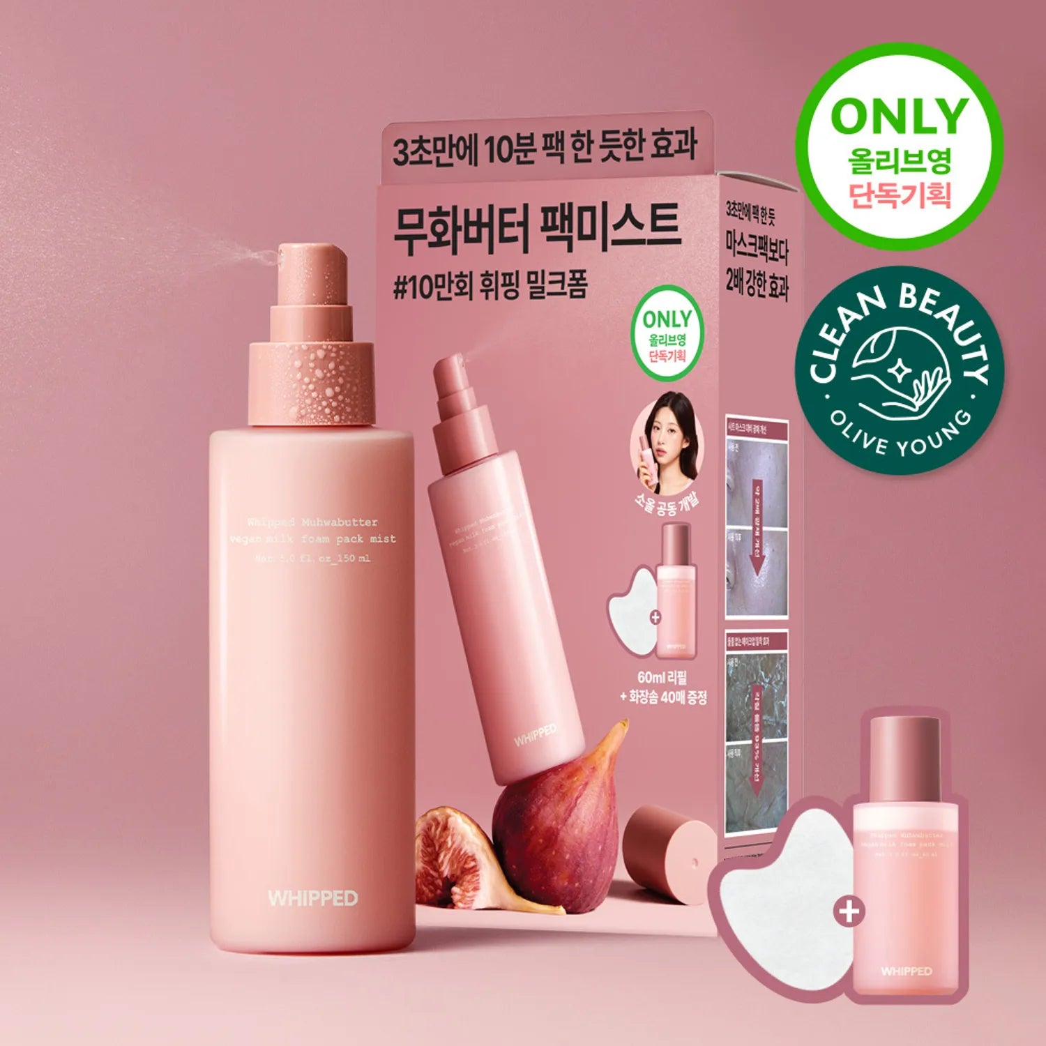 Whipped Muhwabutter Vegan Milk Foam Pack Mist 150ml Set (+60ml+Cotton Pads 40P)