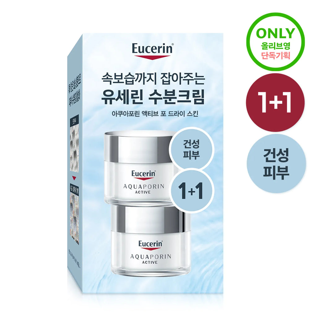 Eucerin Aquaporin Active Rich Cream 50ml 1+1 Set