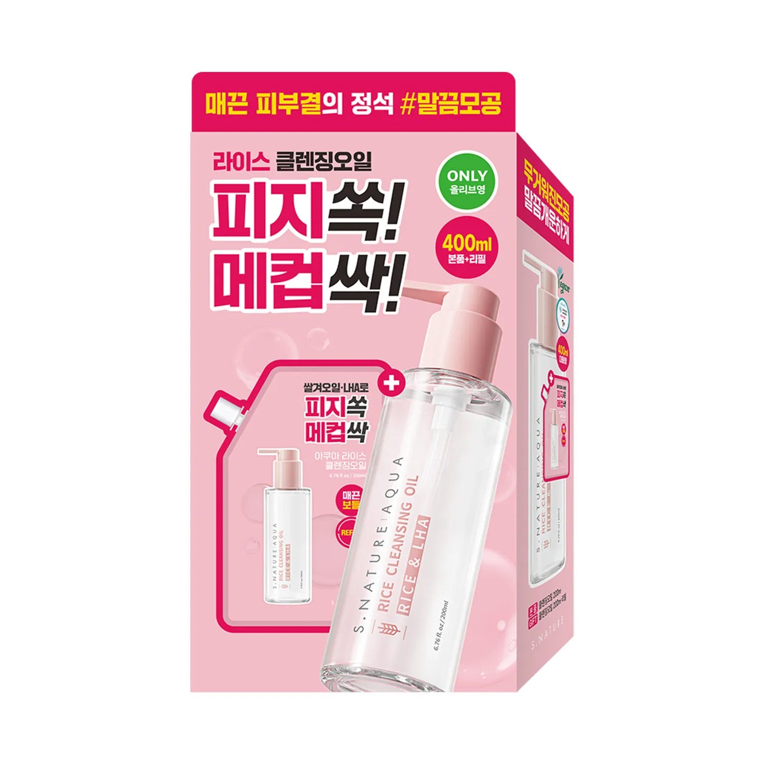 S.NATURE Aqua Rice Cleansing Oil 200ml Set (+Refill 200ml)