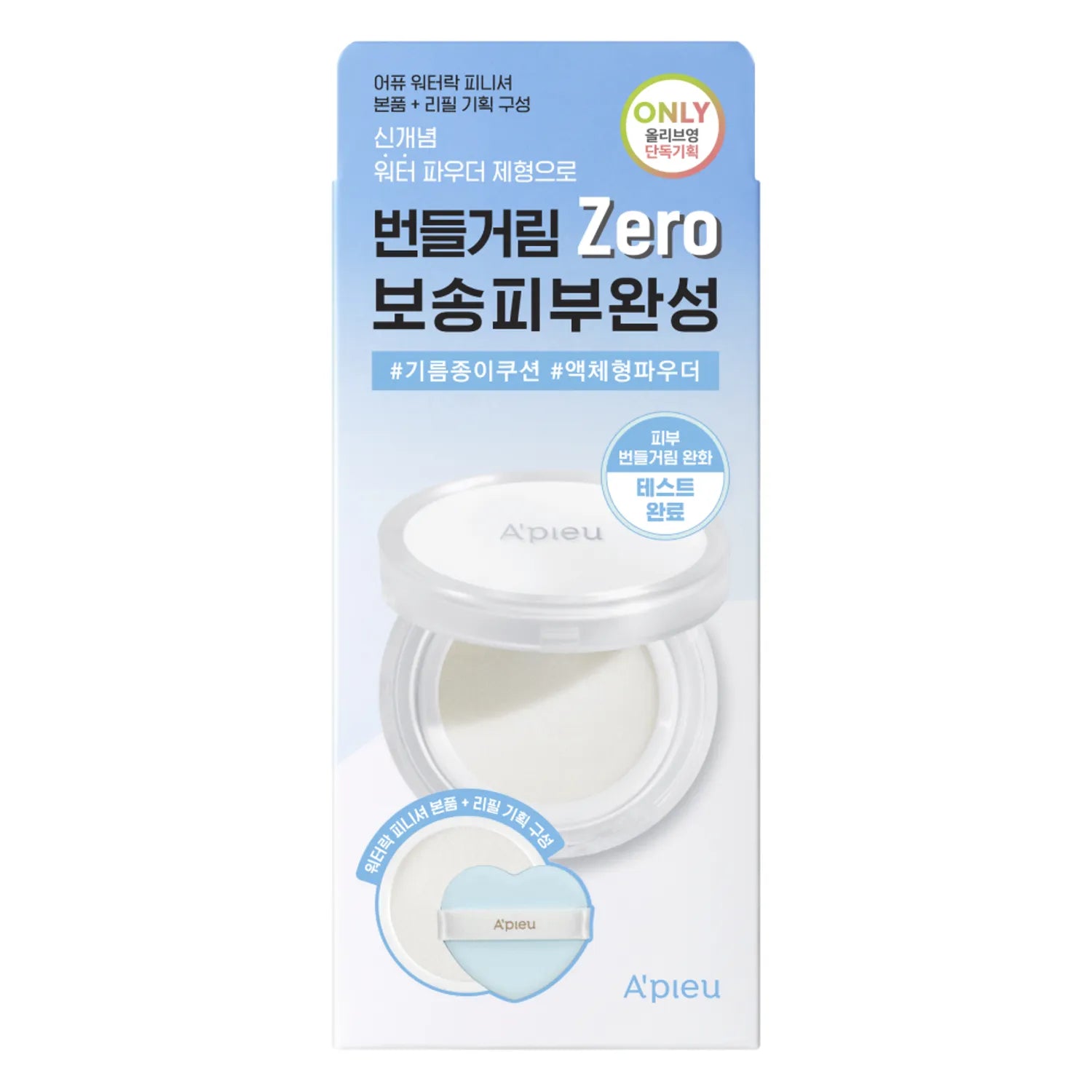 A'pieu Water Lock Finisher 13g