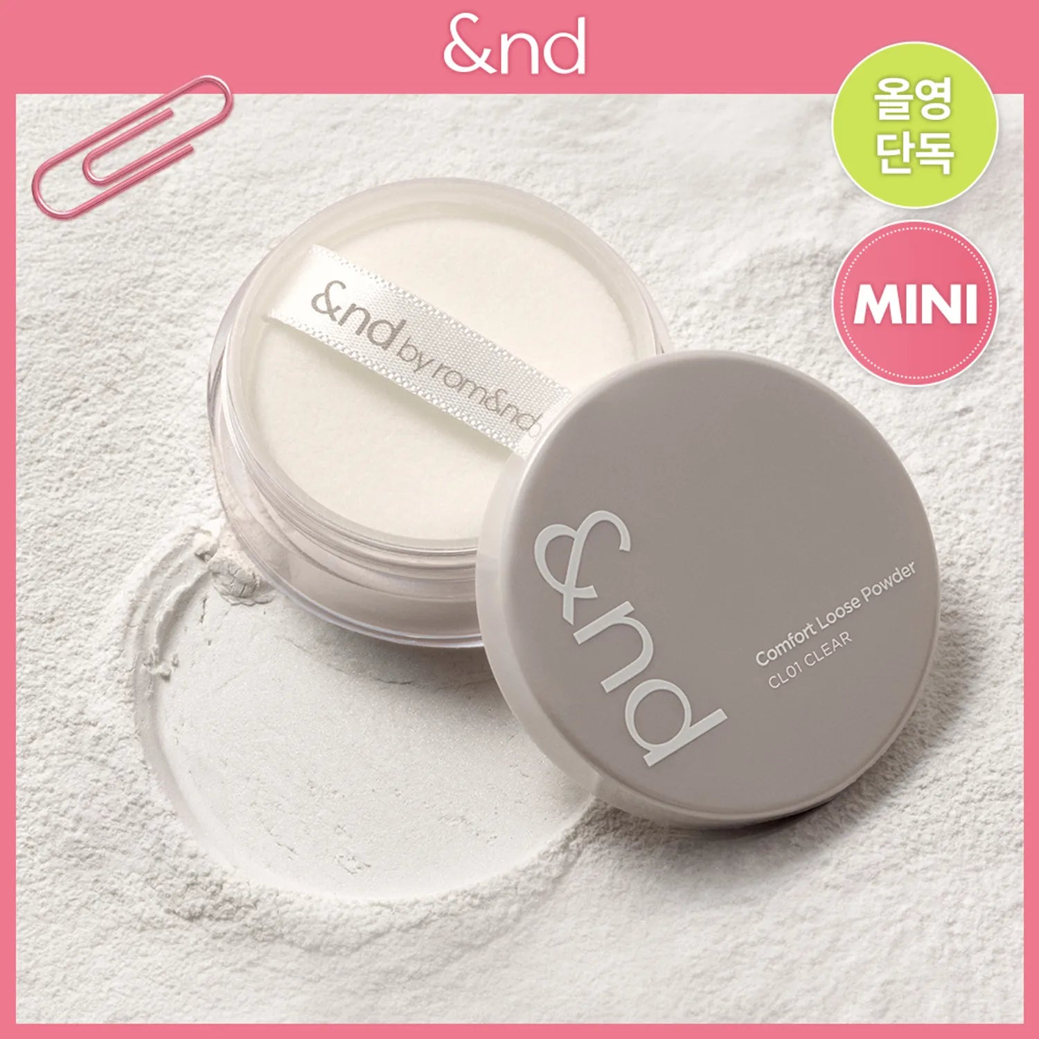 &nd by rom&nd Comfort Loose Powder