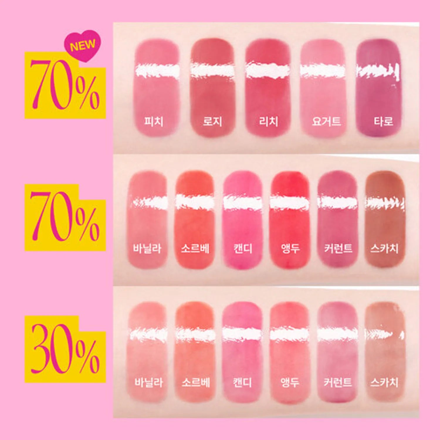 fwee 3D Voluming Gloss (17 Colors)