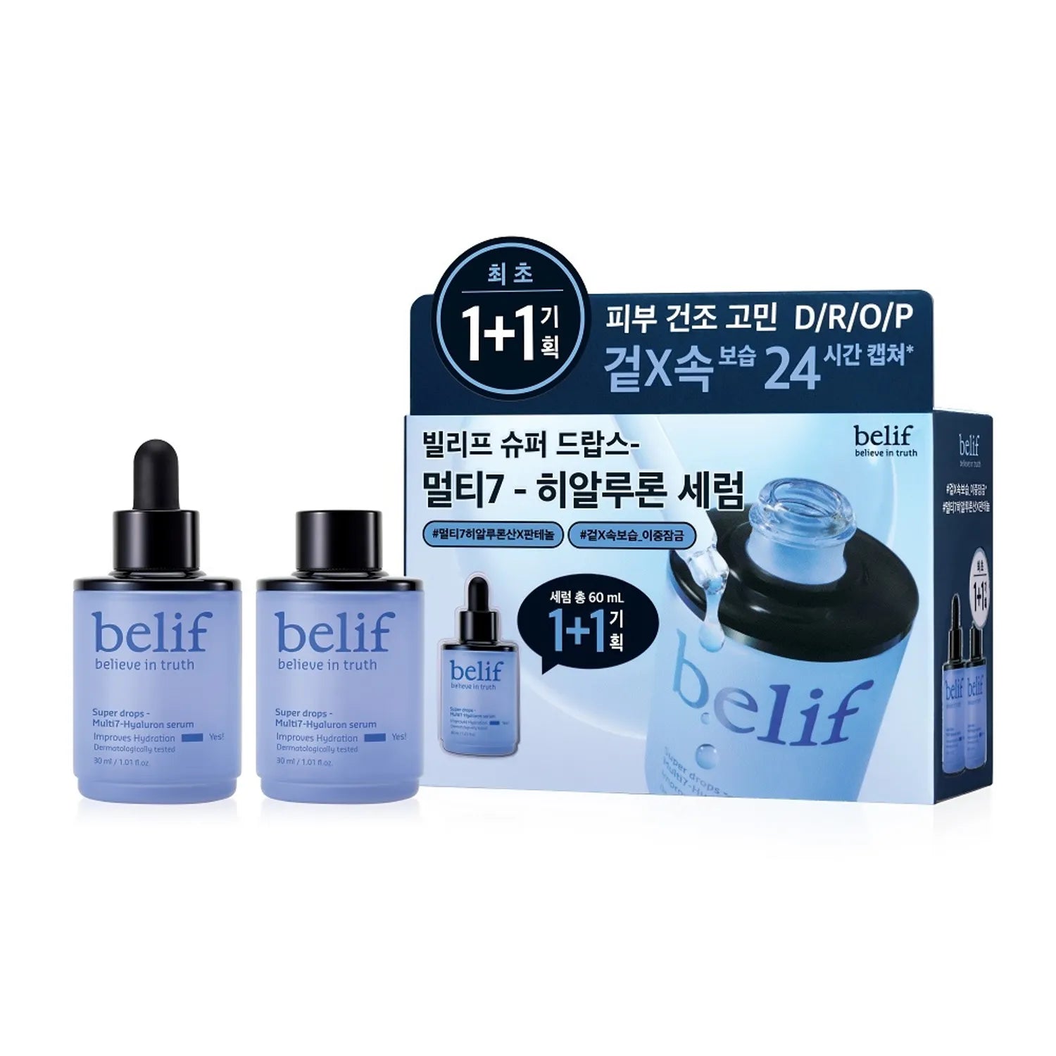 belif Super Drops Multi7-Hyaluron Serum 30ml 1+1 Set