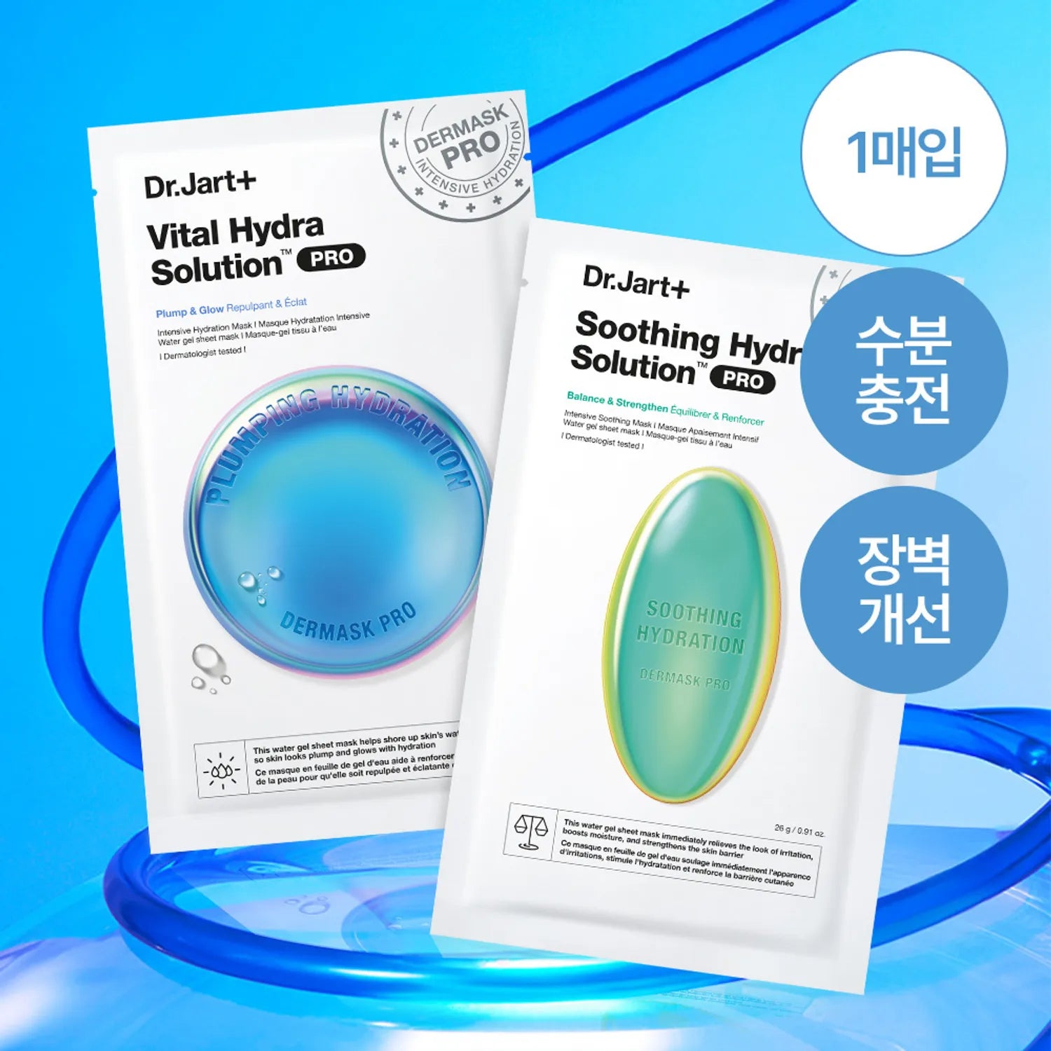 Dr.Jart+ Dermask Hydra Solution Pro 1ea