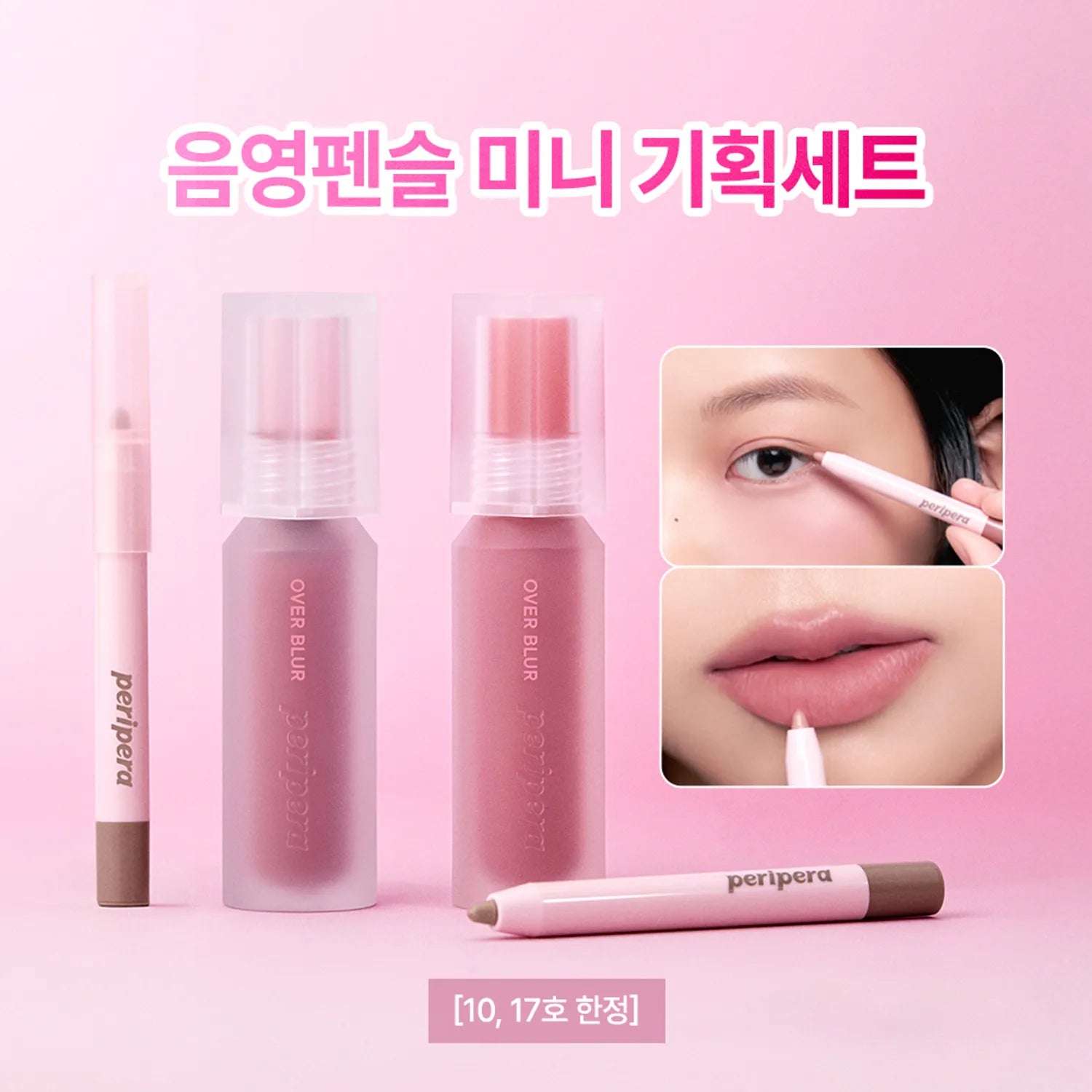 peripera Over Blur Tint (19 Colors)