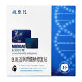 Fuerjia Medical Sodium Hyaluronate Dressing 5 Sheets