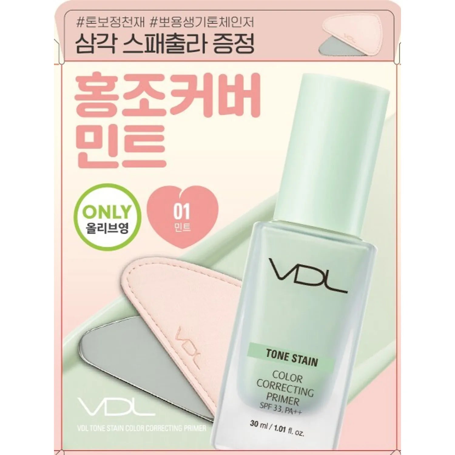 VDL Tone Stain Color Correcting Primer 30ml (Set/Single) (5 Colors)