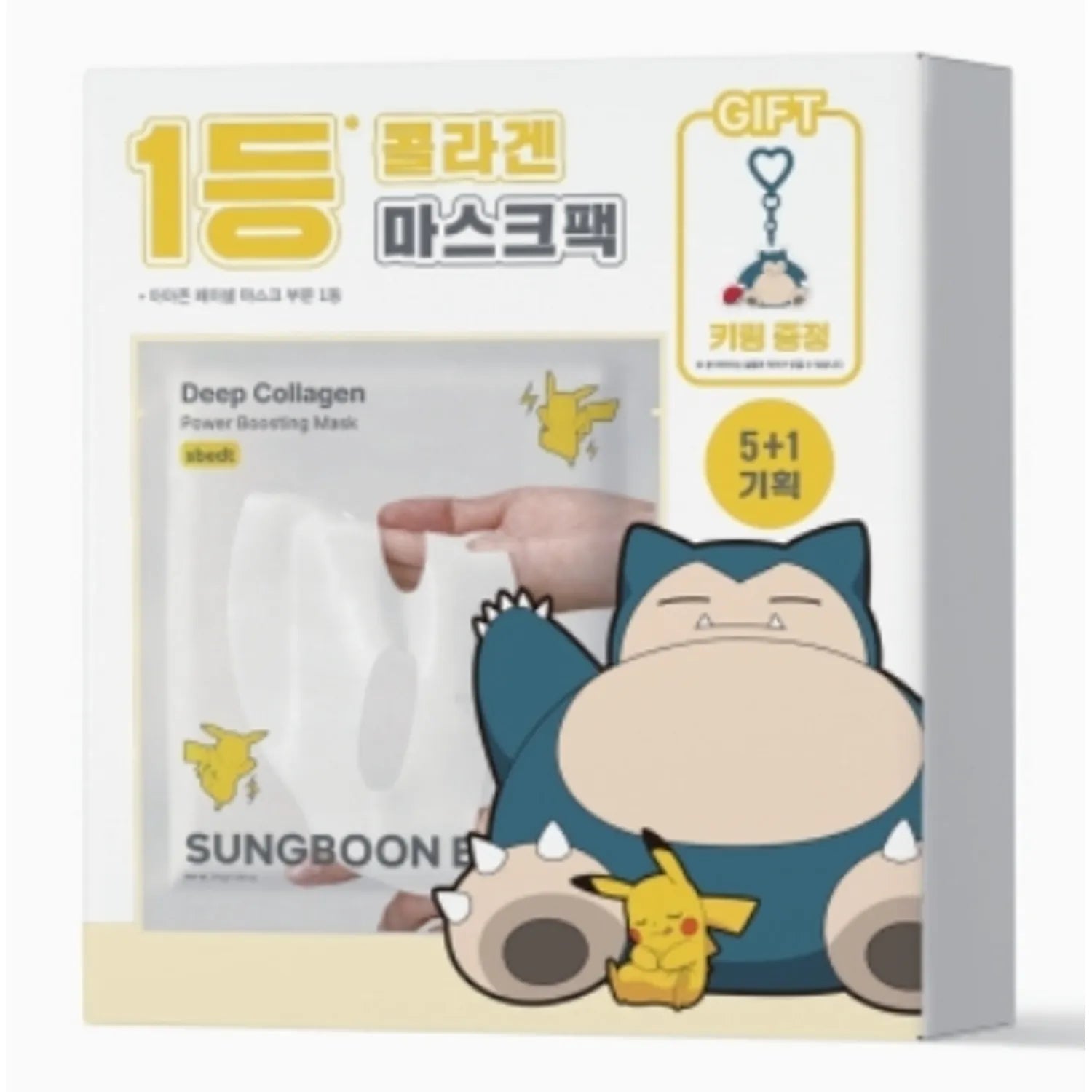 [POKEMON EDITION] SUNGBOON EDITOR Deep Collagen Power Boosting Mask Sheet 6ea