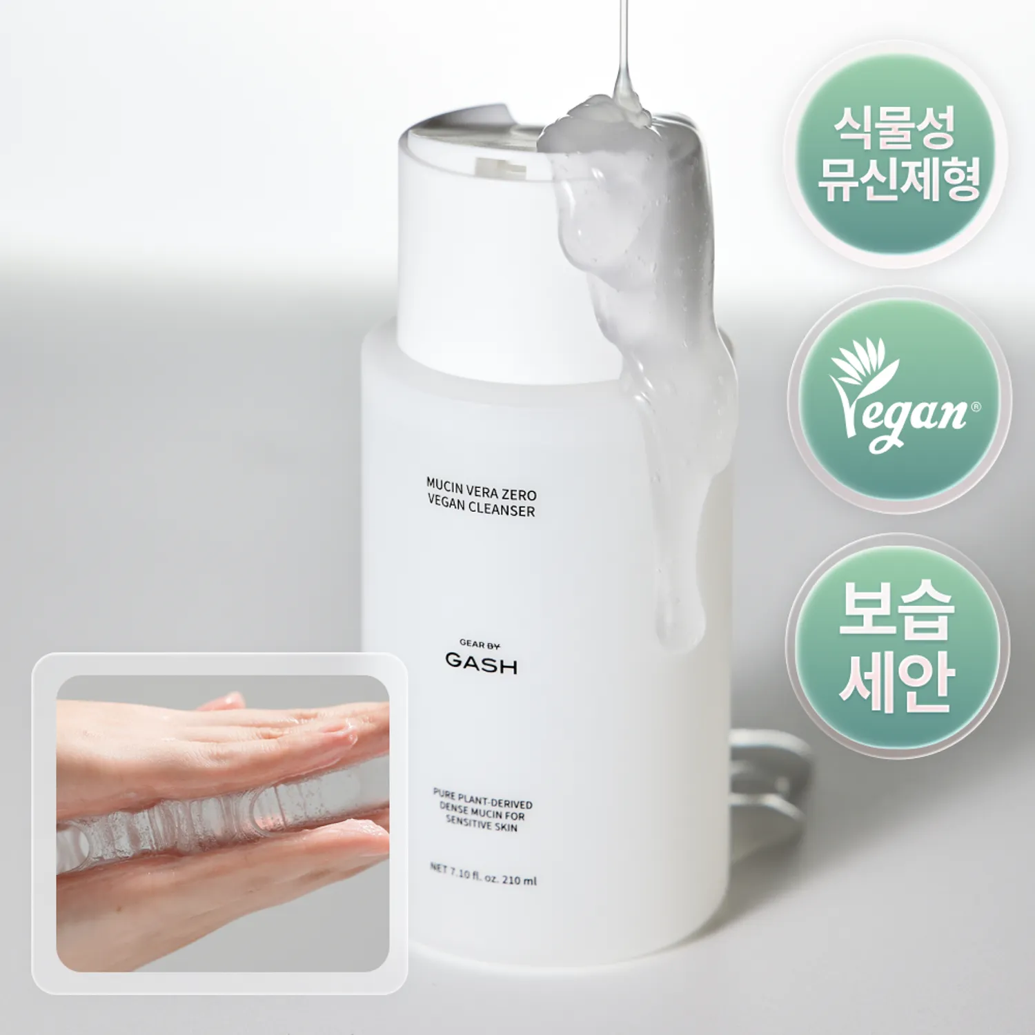 GASH Mucin Vera Zero Vegan Cleanser 210ml