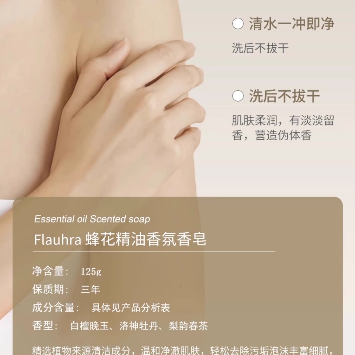 蜂花FLAUHRA 蜂花 【新品上市】洗澡沐浴香皂正品 洛神牡丹125g*1块