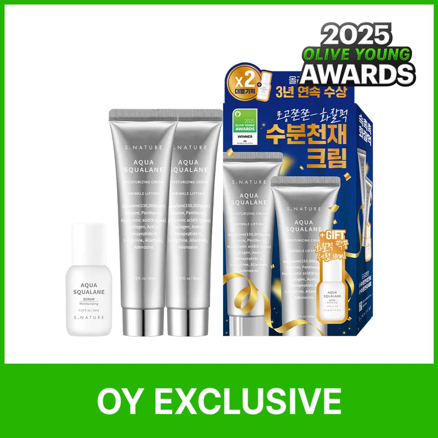 ★2025 Awards★ S.NATURE Aqua Squalane Moisturizing Cream 60ml Limited Set (+60ml+Serum 10ml)