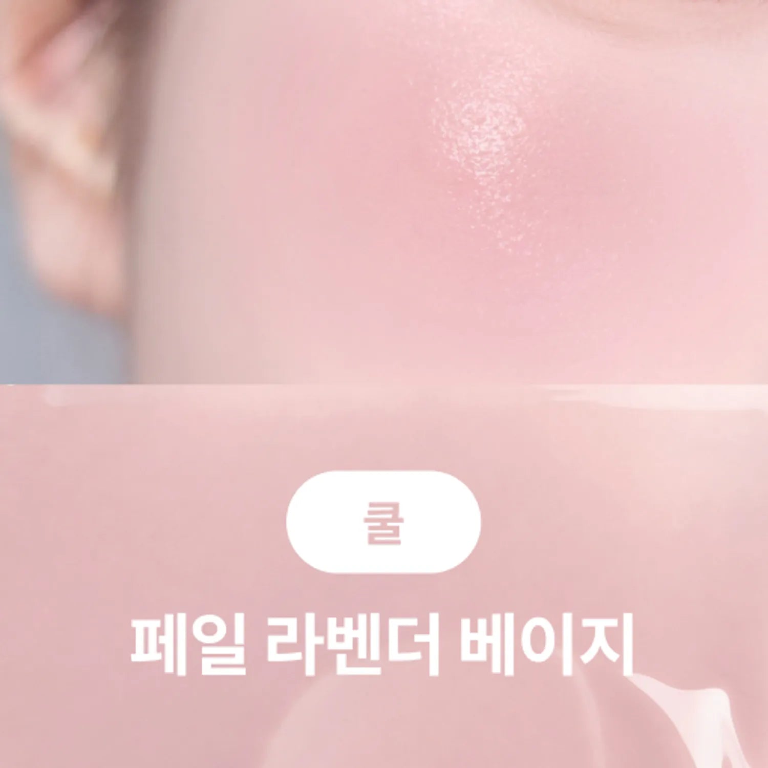 Dinto Soft Glow Liquid Cheek 4.5g (8 Colors)