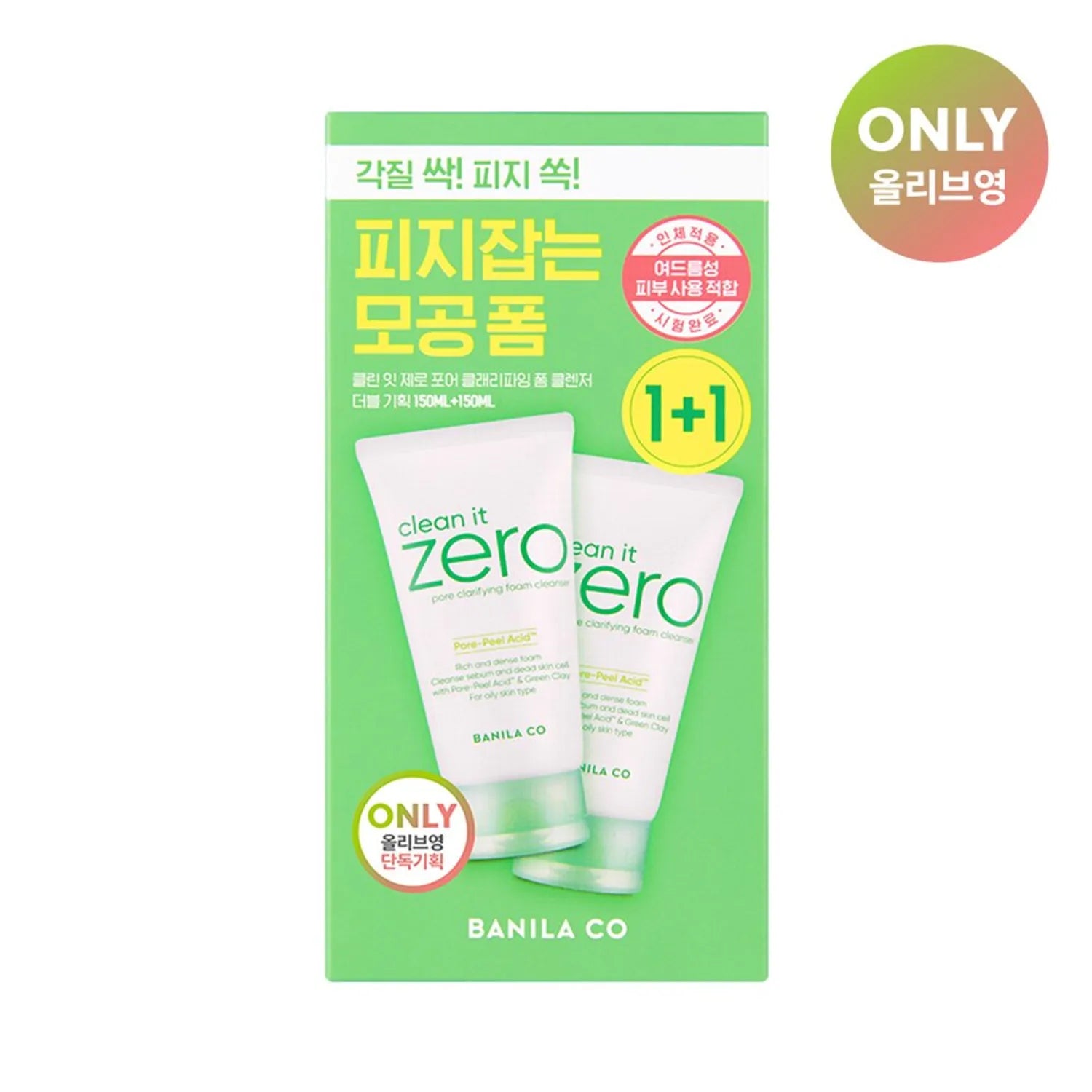 BANILA CO Clean It Zero Pore Clarifying Foam Cleanser 150mL 1+1 Special Set
