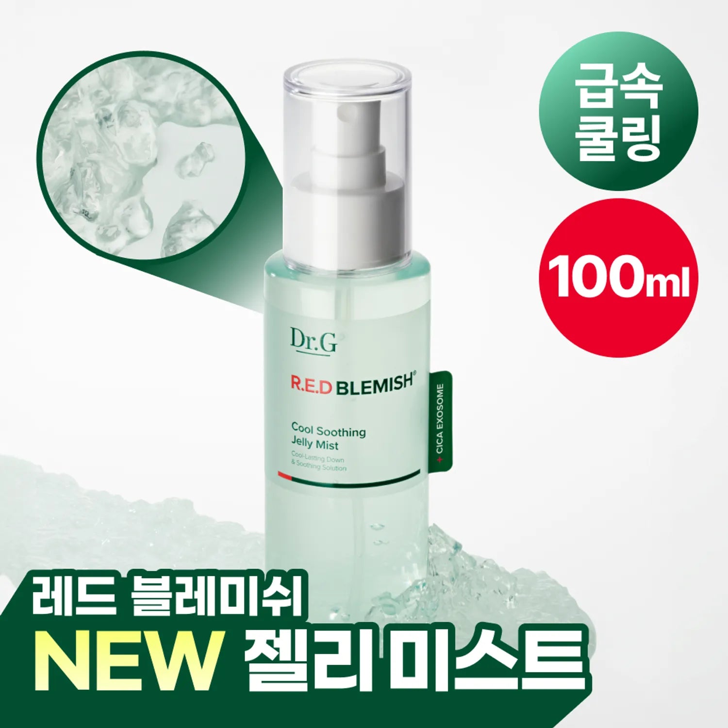 Dr.G Red Blemish Cool Soothing Jelly Mist 100ml