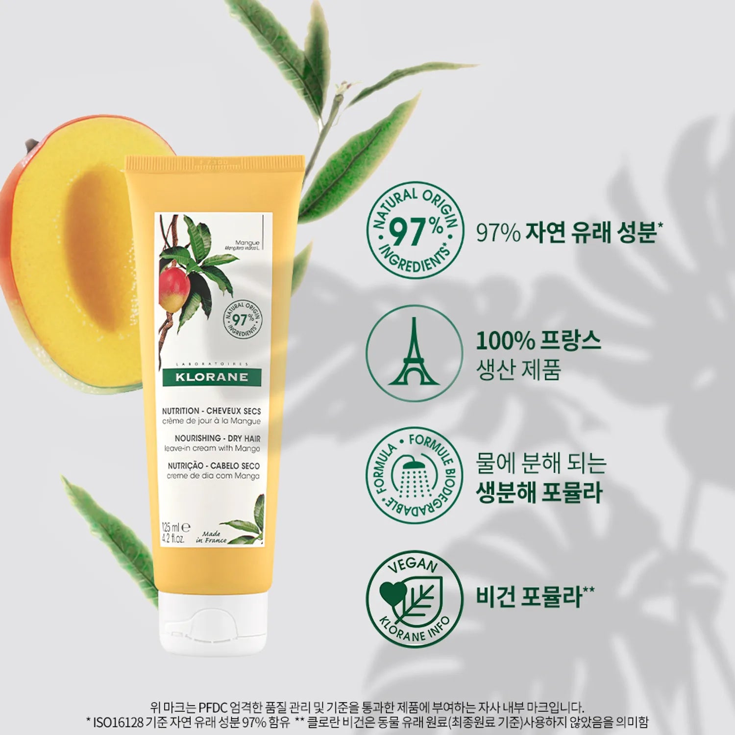 KLORANE Nourshing Dry Hair Leave-in Cream with Mango Butter 125mL (NEW)