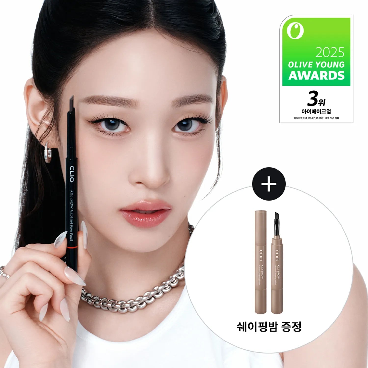 CLIO Kill Brow Auto Hard Brow Pencil (Set/Single) (9 Colors)
