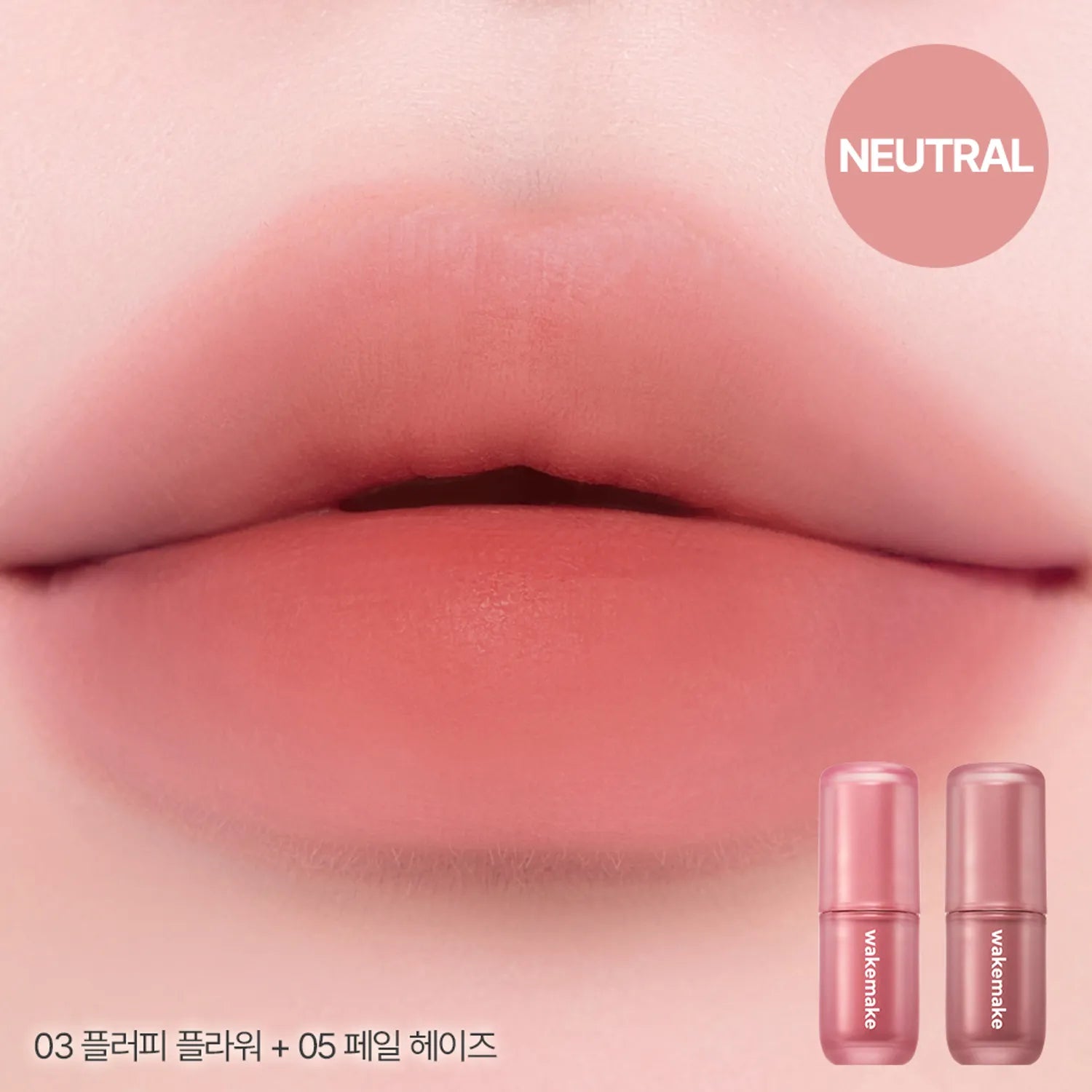 WAKEMAKE Water Blurring Layer Tint (14 Colors)