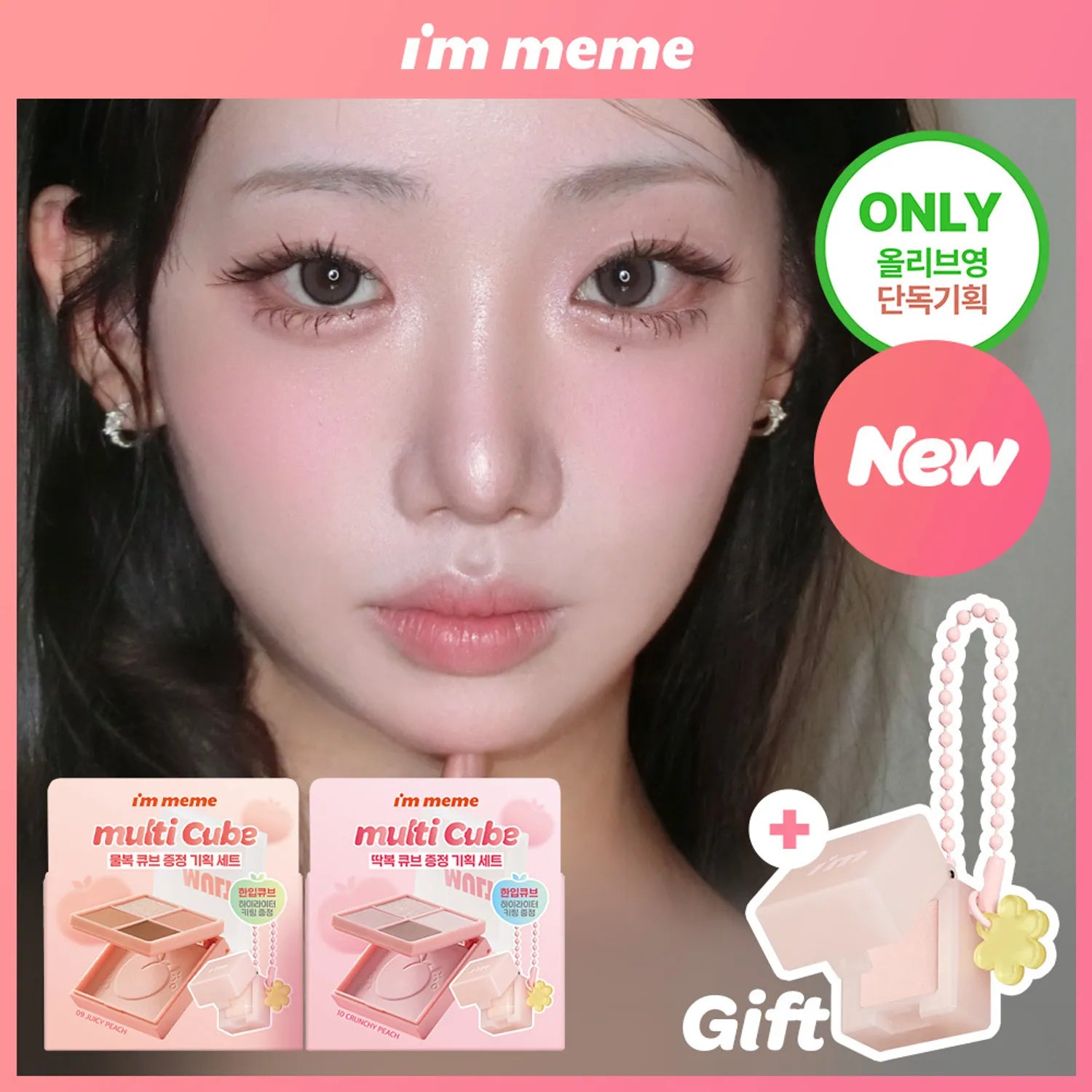 I&rsquo;M MEME Multi Cube 7.7g (6 Colors)