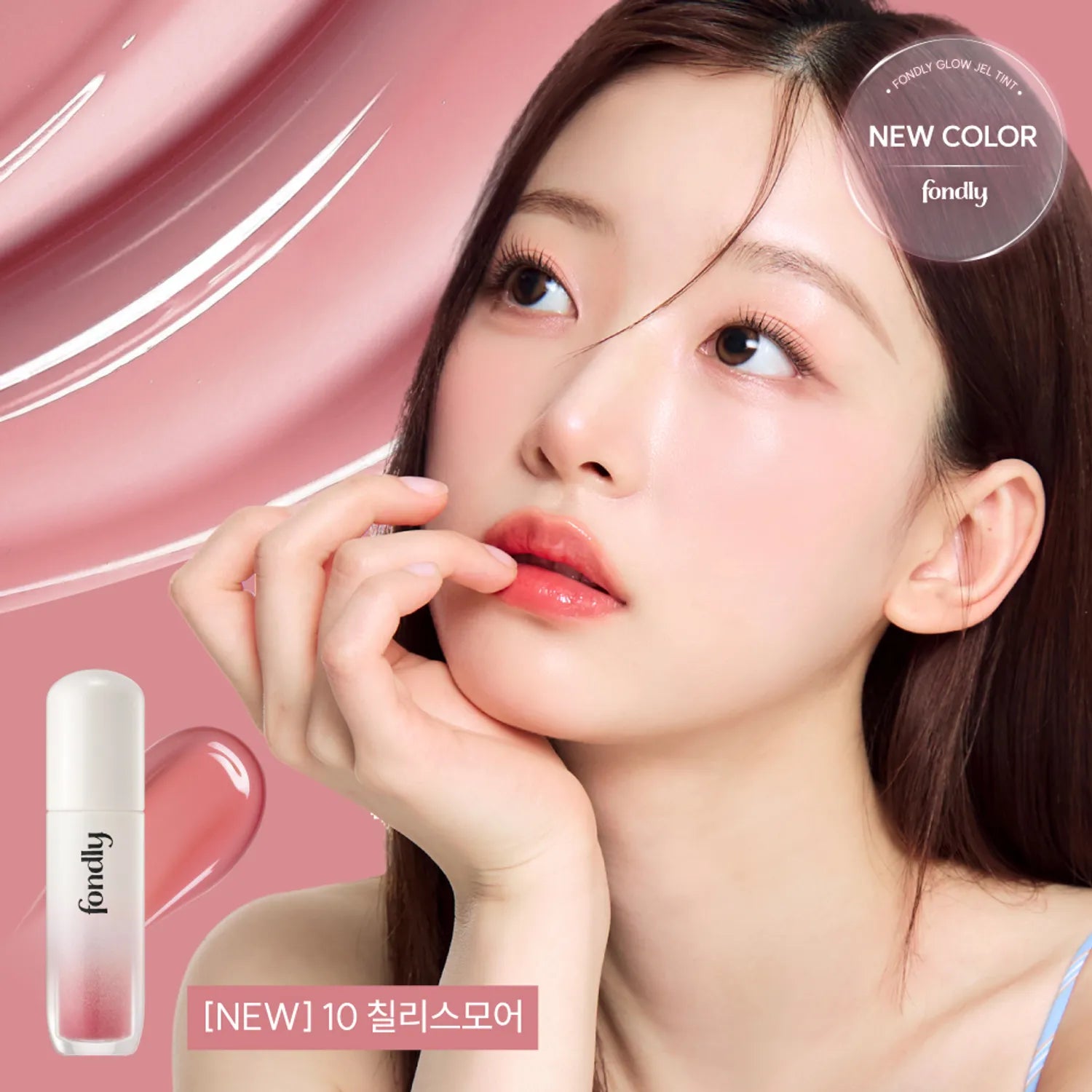 fondly Glow Gel Tint (5 Colors)