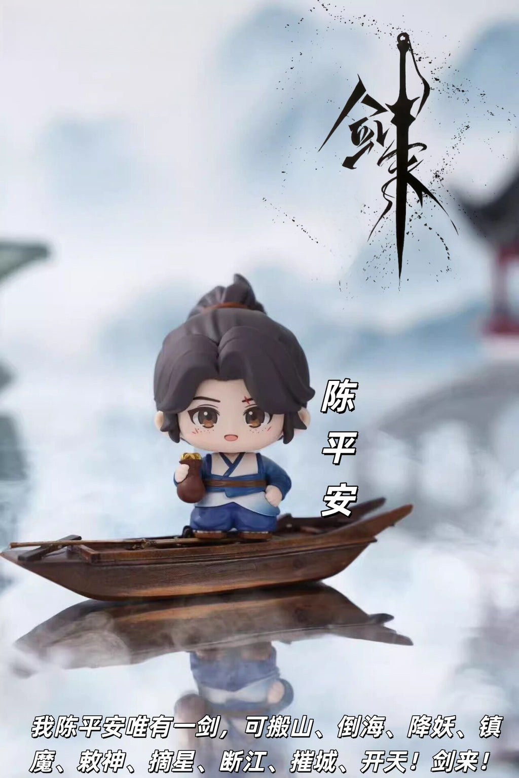 Sword Comes Series: Chibi-Style Blind Box Figure (1 Random Box)