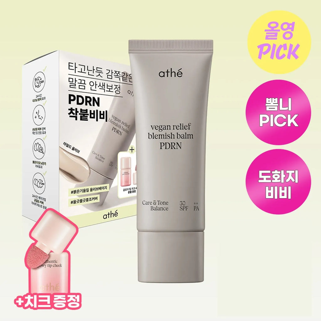 athe PDRN BB Cream 35ml (2 Shades)