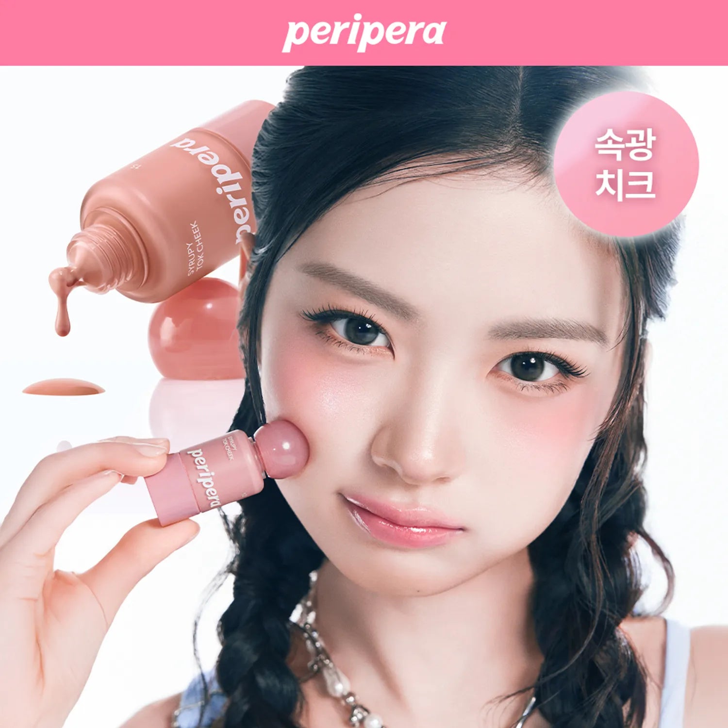 peripera Syrupy Tok Cheek (11 Colors) (Set/Single)