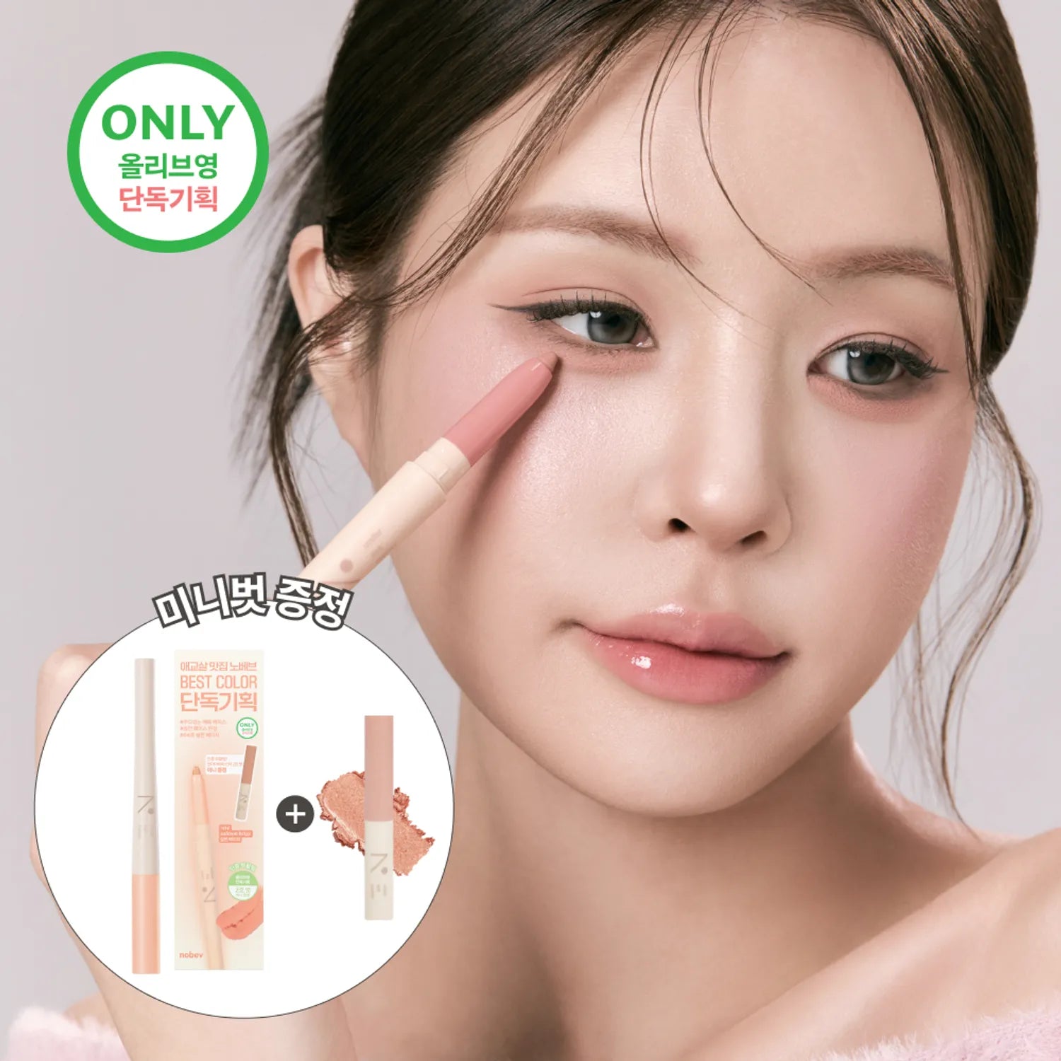 Aegyo-sal Maker nobev Under Eye Master (8 Colors)
